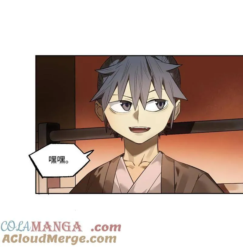 第415话 第三卷 99 拜访 第52页