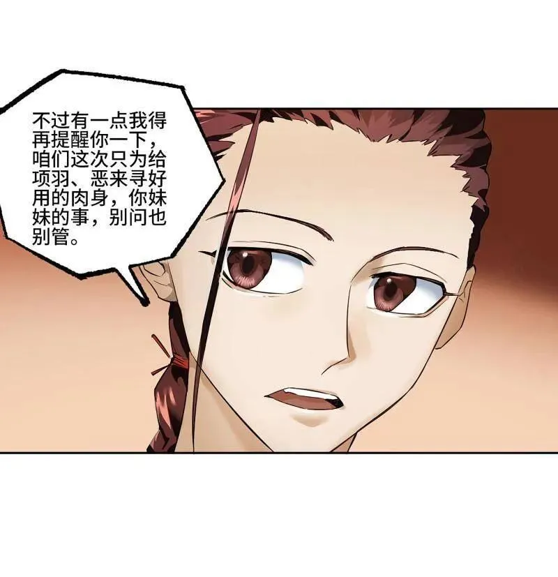 第415话 第三卷 99 拜访 第53页