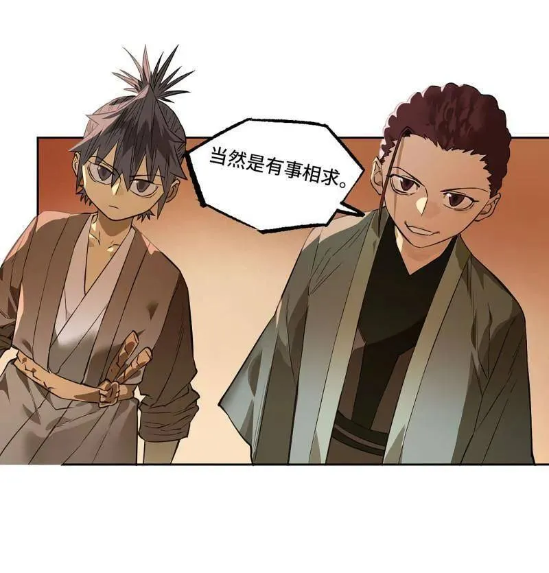 第415话 第三卷 99 拜访 第59页