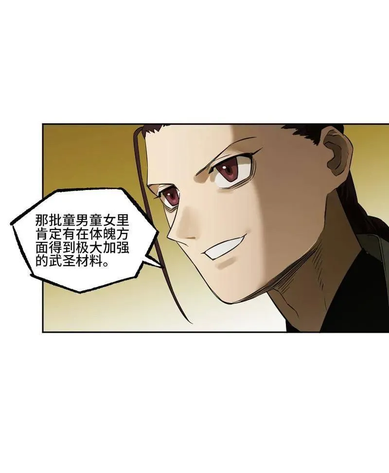 第416话 第三卷 100 还阳 第5页