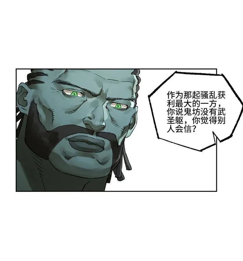 第416话 第三卷 100 还阳 第6页