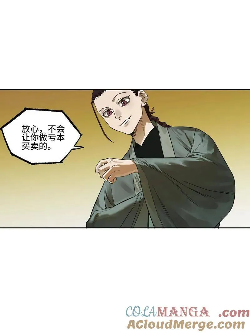 第416话 第三卷 100 还阳 第7页