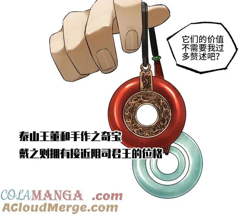 第416话 第三卷 100 还阳 第10页