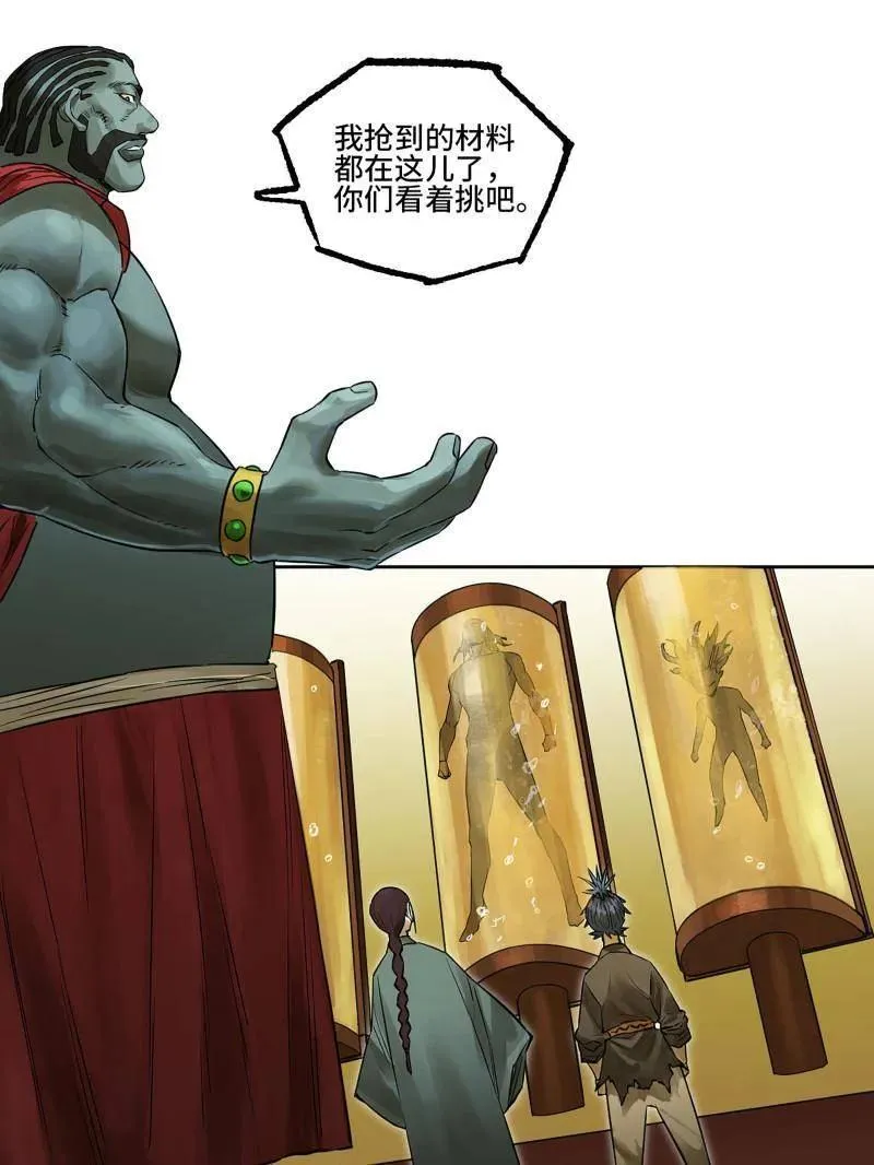 第416话 第三卷 100 还阳 第14页