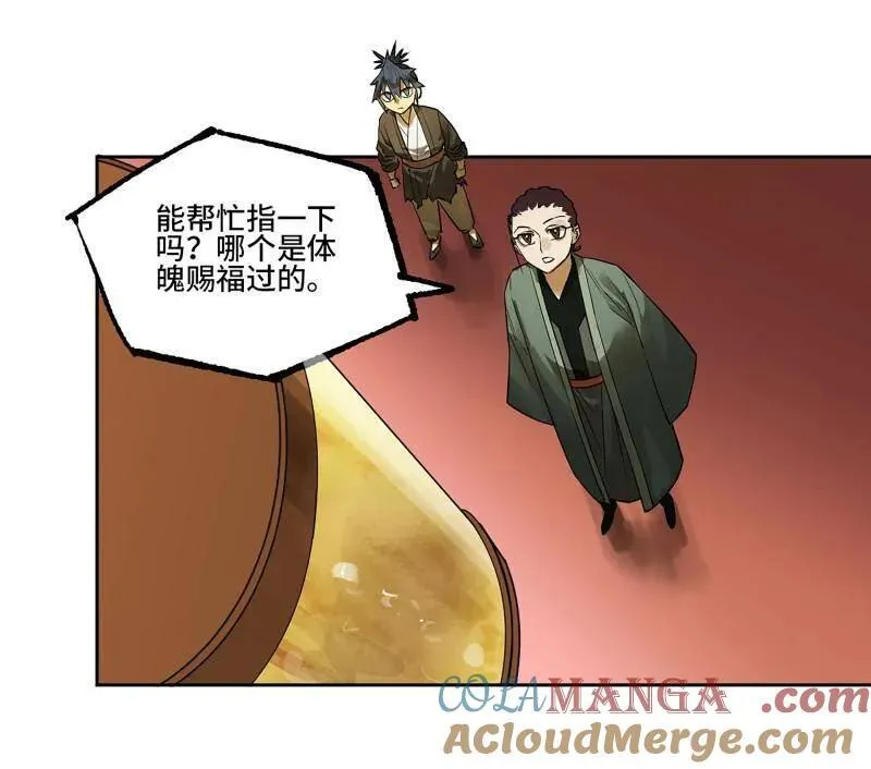第416话 第三卷 100 还阳 第16页