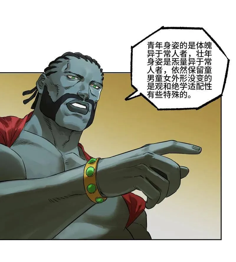 第416话 第三卷 100 还阳 第17页