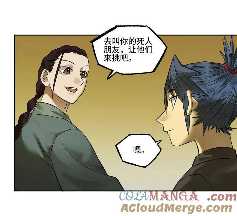 第416话 第三卷 100 还阳 第19页