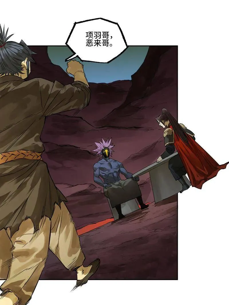 第416话 第三卷 100 还阳 第20页