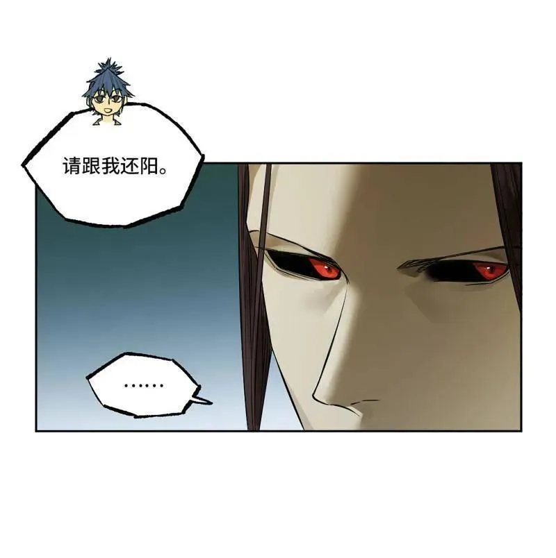 第416话 第三卷 100 还阳 第23页