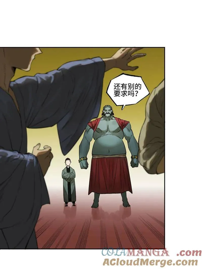 第416话 第三卷 100 还阳 第31页