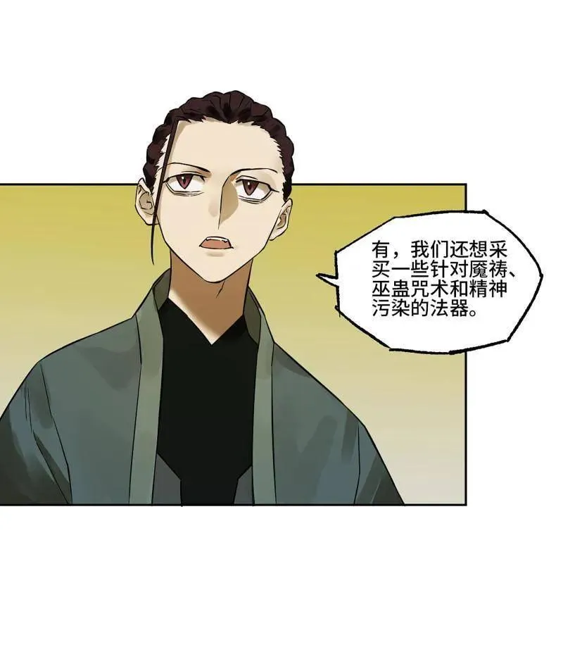 第416话 第三卷 100 还阳 第33页