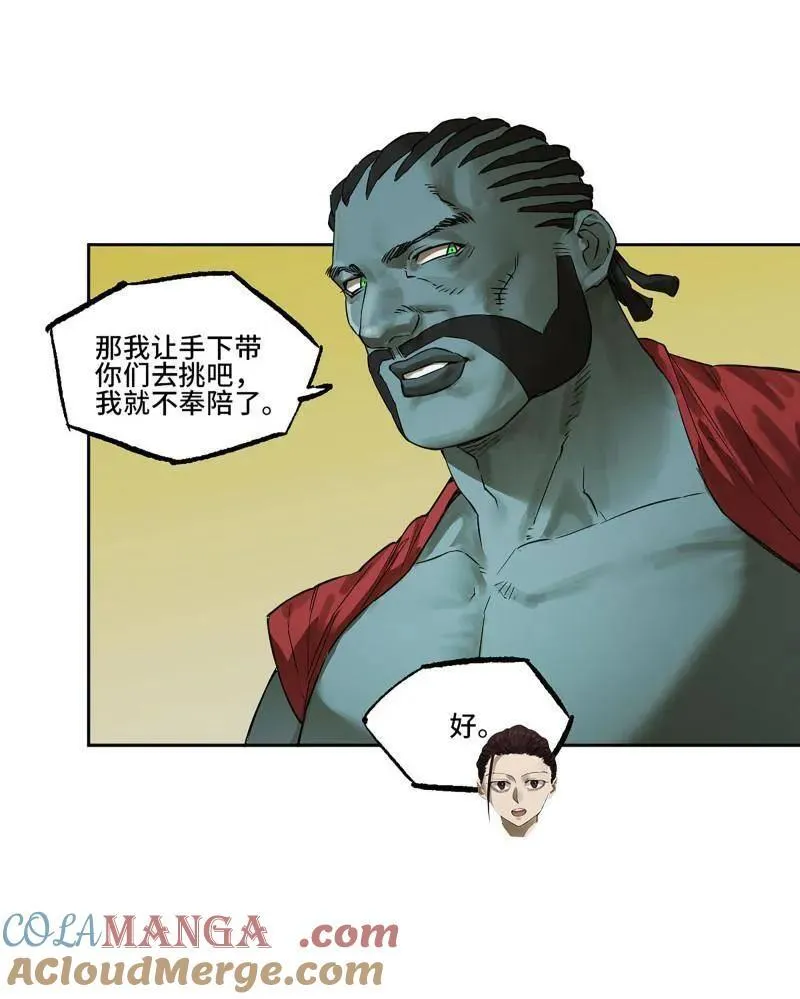 第416话 第三卷 100 还阳 第34页