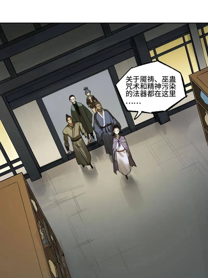 第416话 第三卷 100 还阳 第36页
