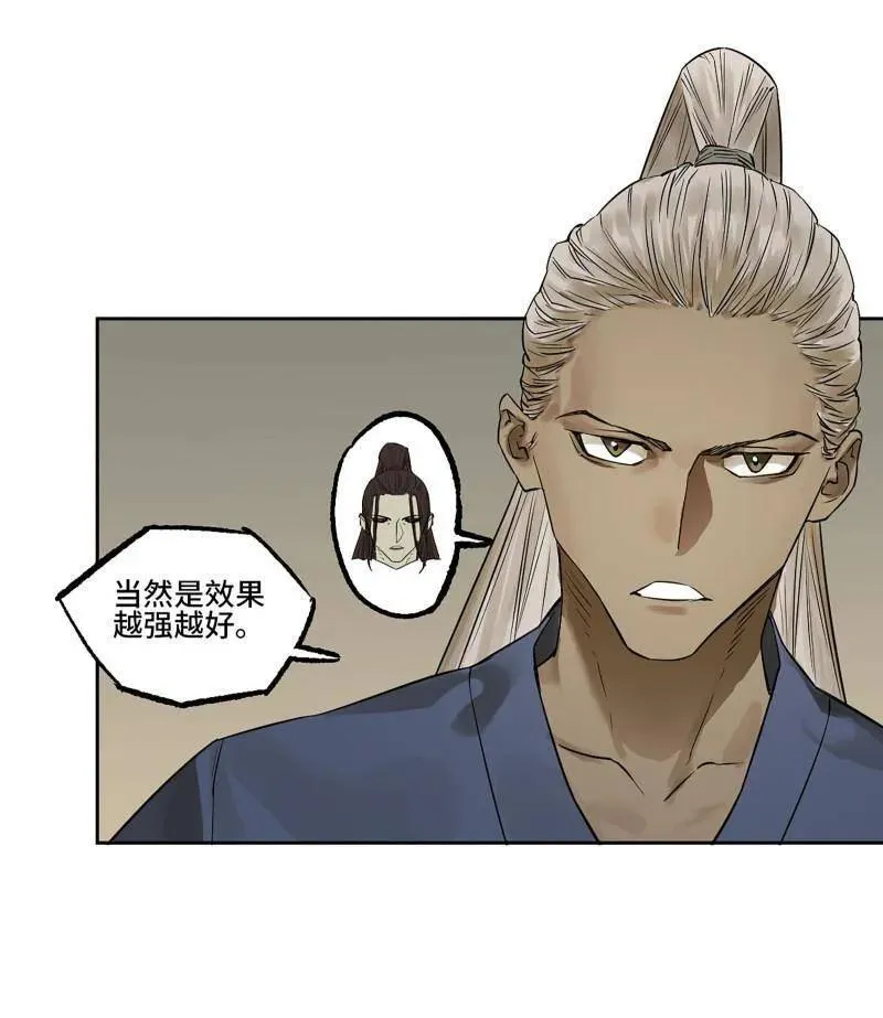 第416话 第三卷 100 还阳 第39页