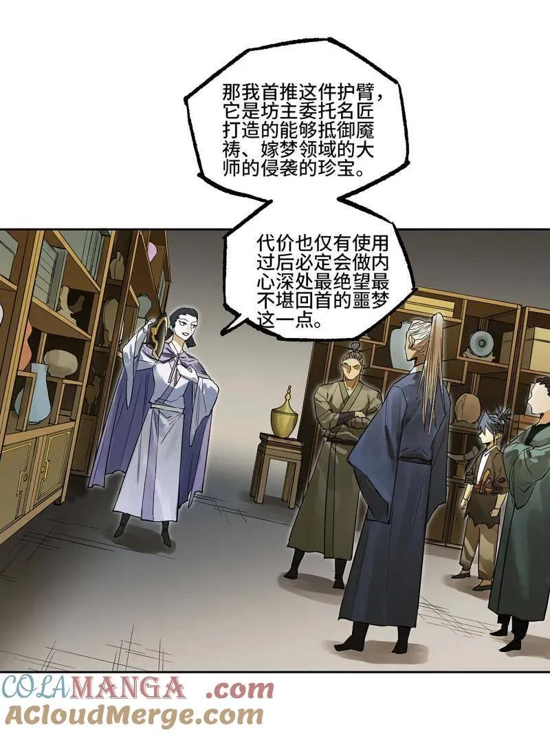 第416话 第三卷 100 还阳 第40页