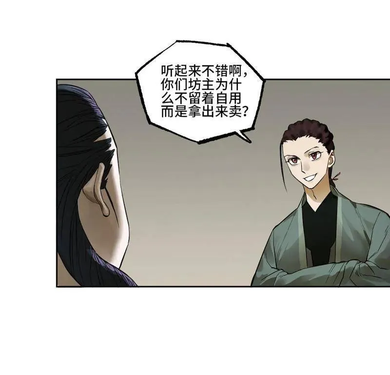 第416话 第三卷 100 还阳 第42页