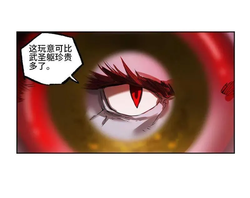 第416话 第三卷 100 还阳 第44页