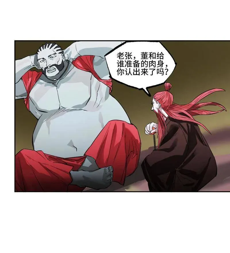 第416话 第三卷 100 还阳 第45页