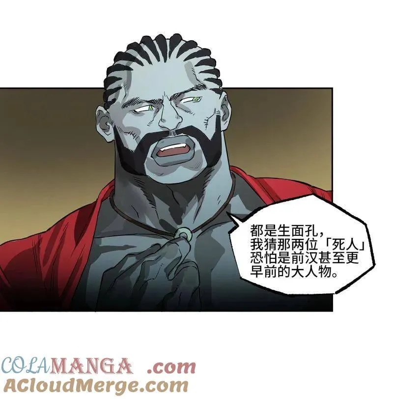 第416话 第三卷 100 还阳 第46页