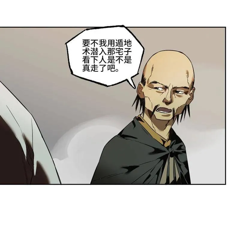 第416话 第三卷 100 还阳 第50页