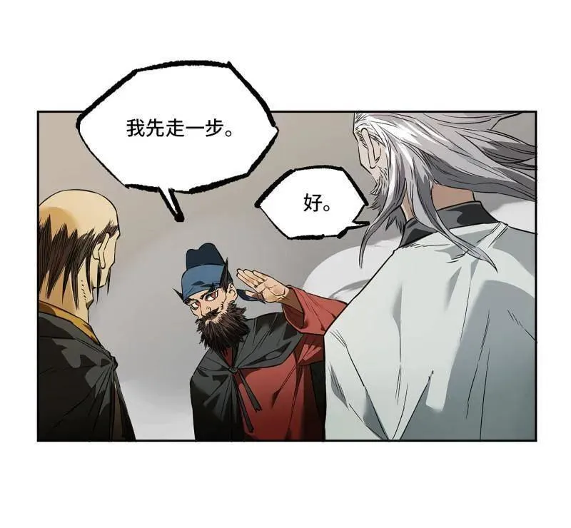 第416话 第三卷 100 还阳 第54页