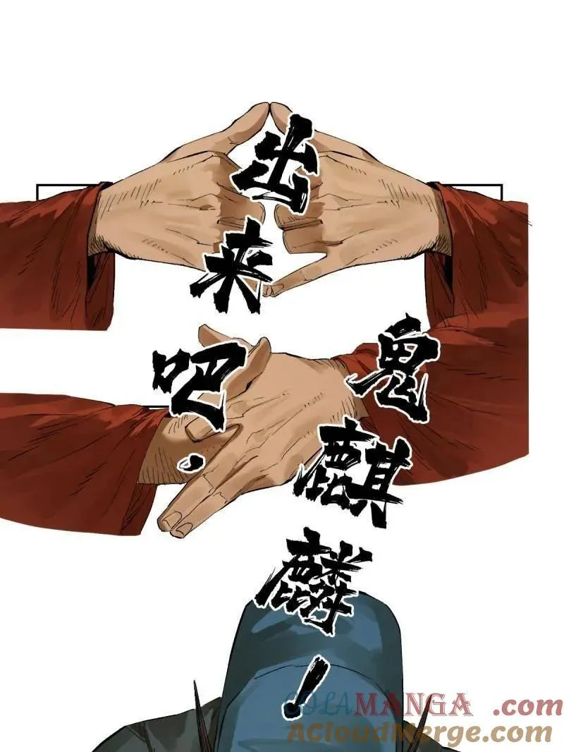 第416话 第三卷 100 还阳 第55页