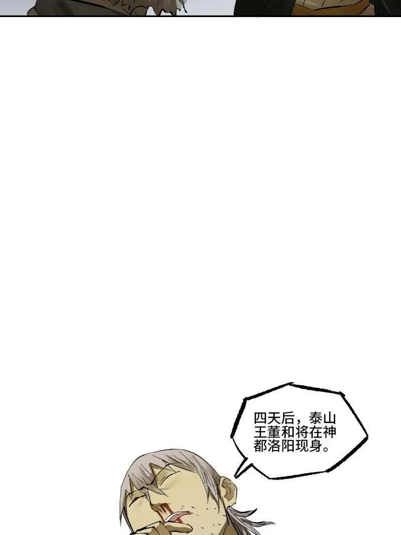 第416话 第三卷 100 还阳 第63页
