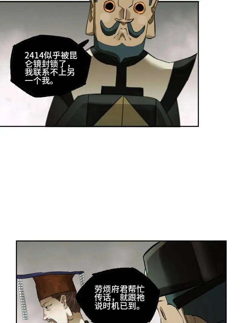 第416话 第三卷 100 还阳 第71页