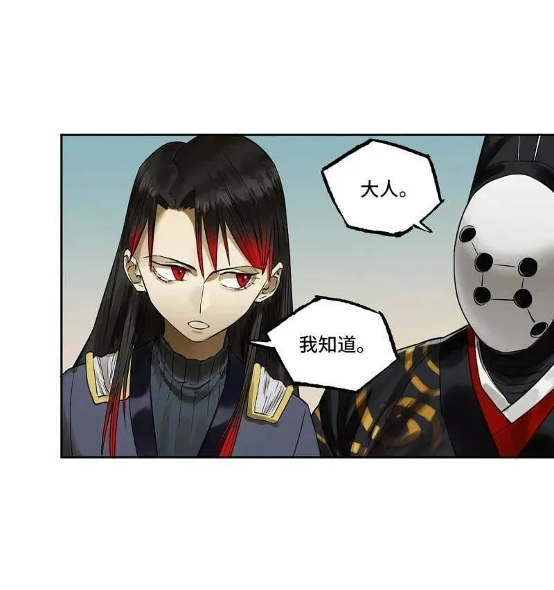 第417话 第三卷 101 过汜水 第5页