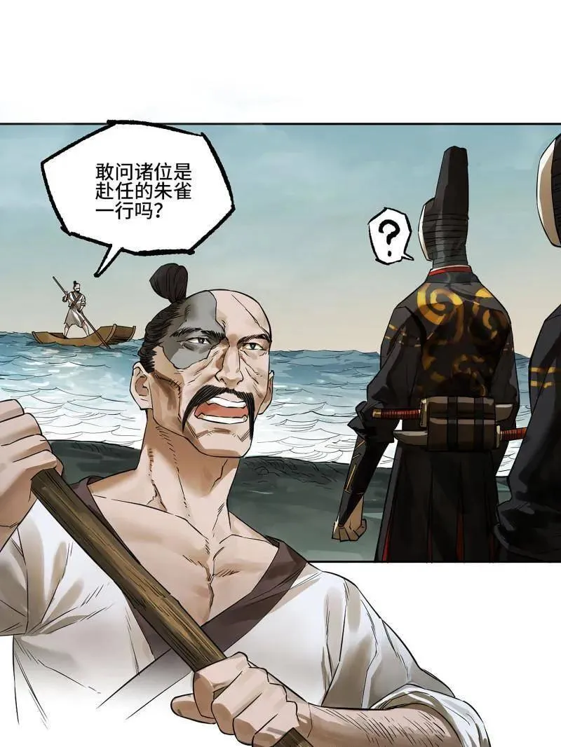 第417话 第三卷 101 过汜水 第6页