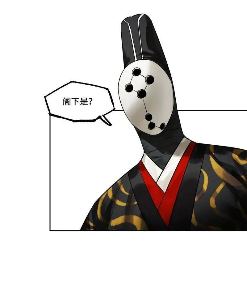第417话 第三卷 101 过汜水 第8页