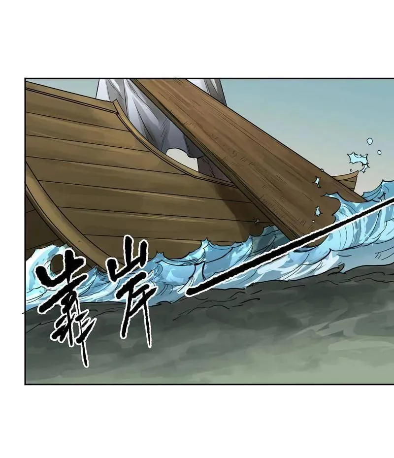 第417话 第三卷 101 过汜水 第9页