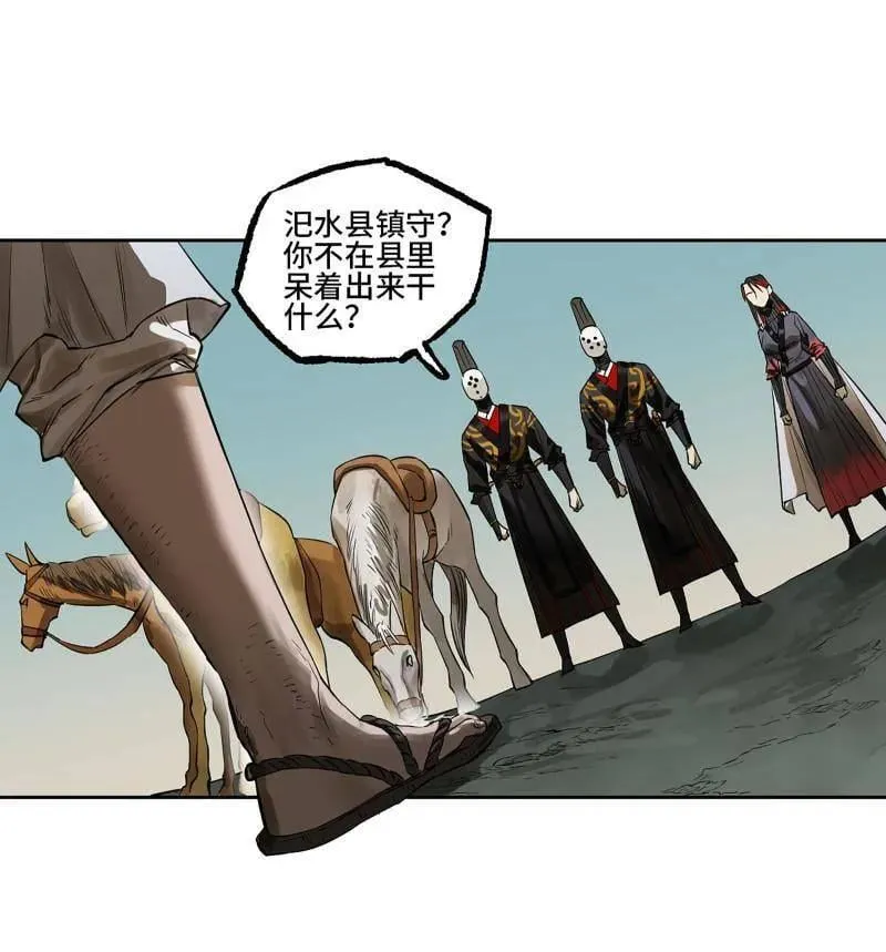 第417话 第三卷 101 过汜水 第11页