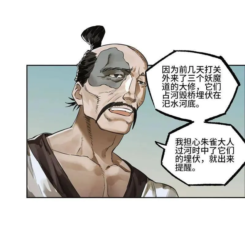 第417话 第三卷 101 过汜水 第12页
