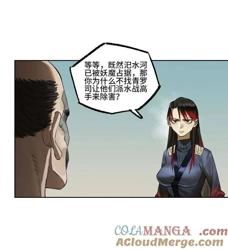 第417话 第三卷 101 过汜水 第13页