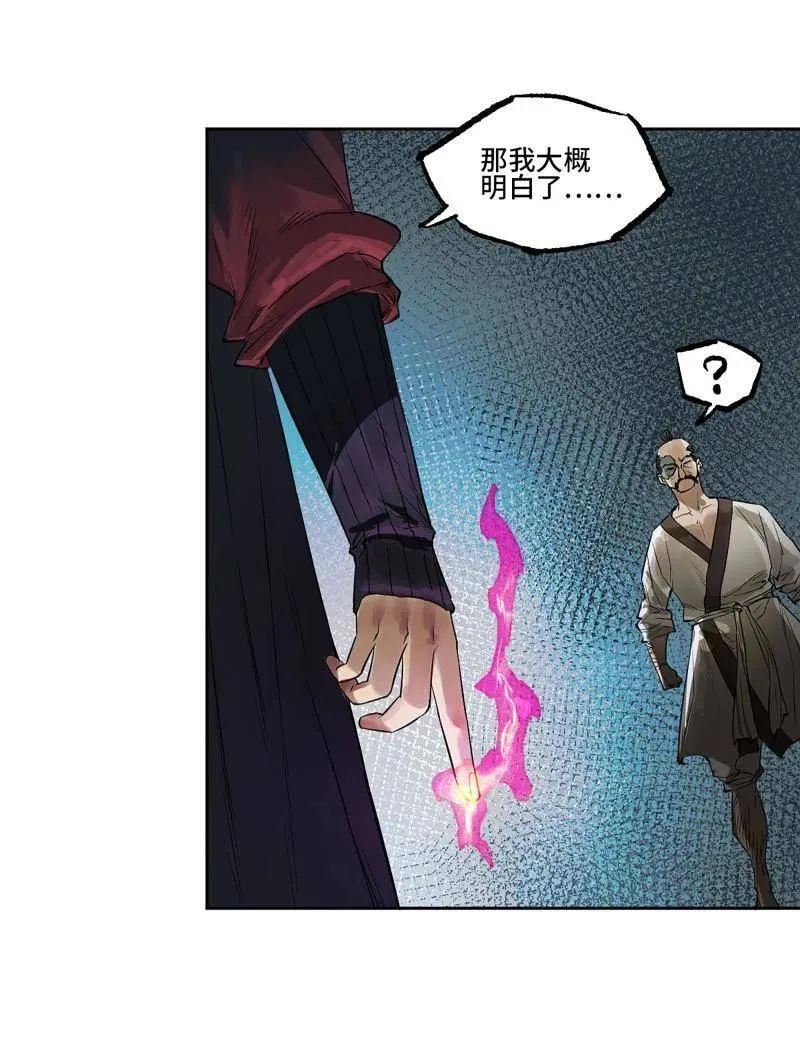 第417话 第三卷 101 过汜水 第15页