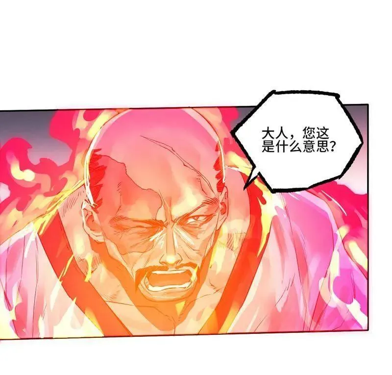 第417话 第三卷 101 过汜水 第18页