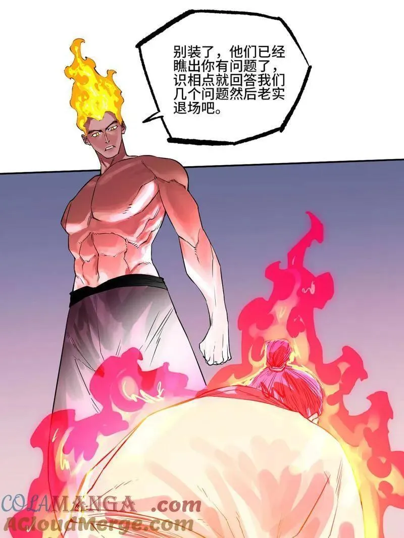 第417话 第三卷 101 过汜水 第19页