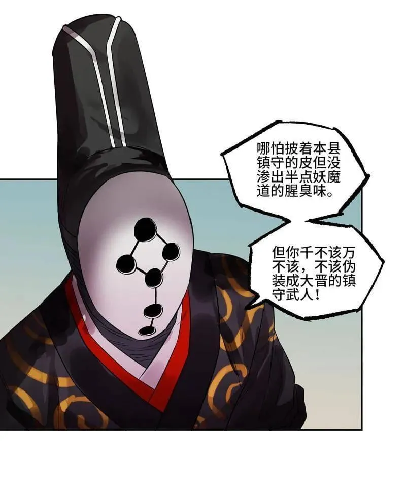 第417话 第三卷 101 过汜水 第23页