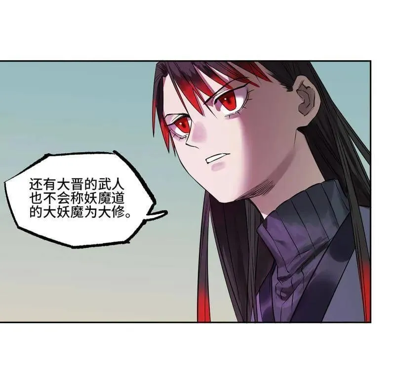第417话 第三卷 101 过汜水 第26页