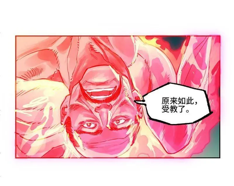 第417话 第三卷 101 过汜水 第27页