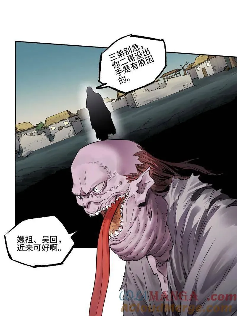 第417话 第三卷 101 过汜水 第31页