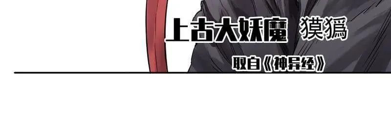 第417话 第三卷 101 过汜水 第32页