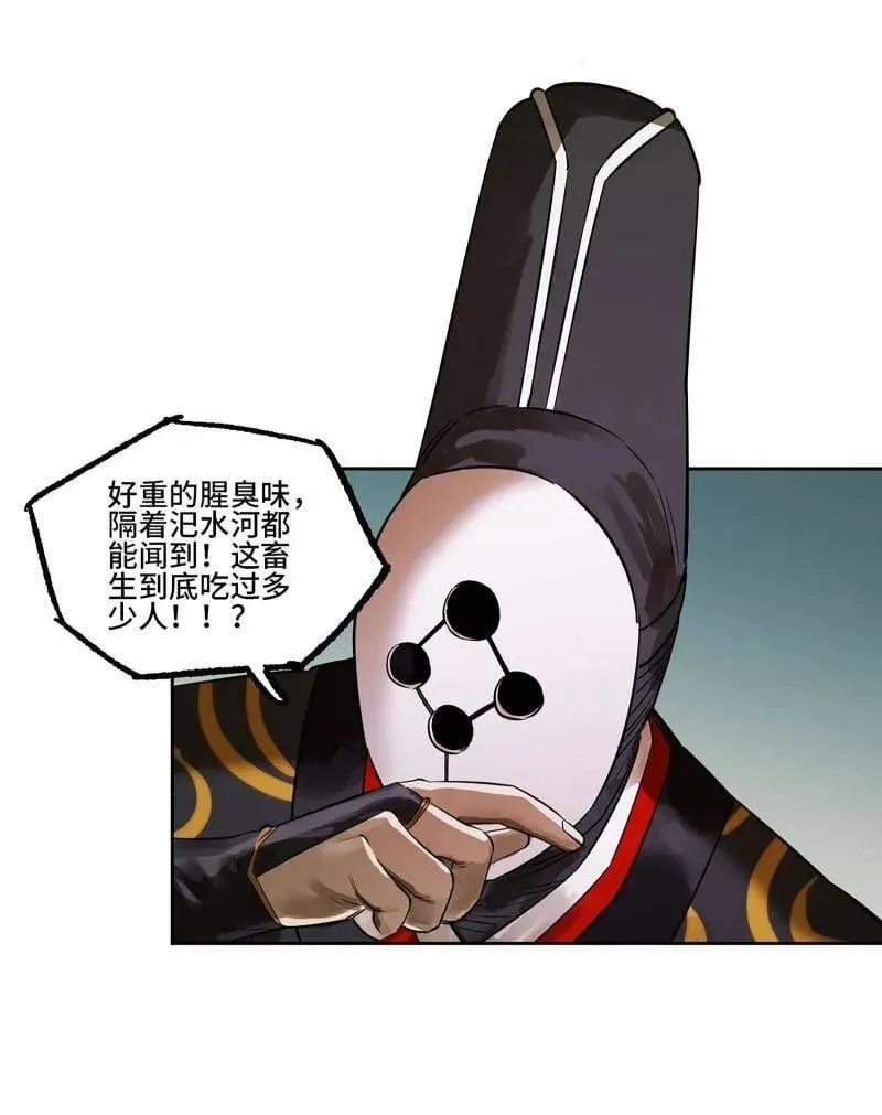 第417话 第三卷 101 过汜水 第33页