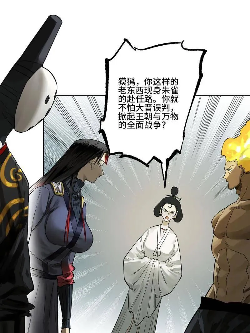第417话 第三卷 101 过汜水 第36页