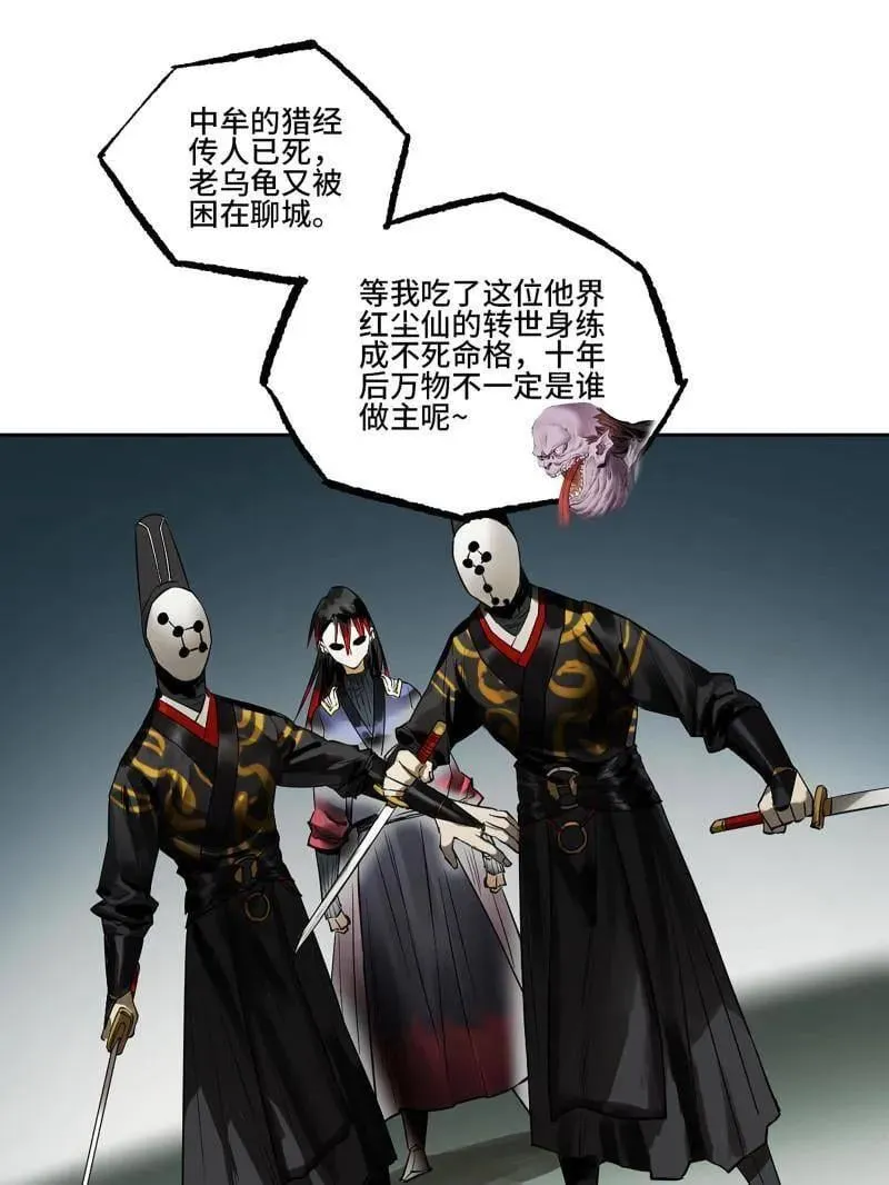 第417话 第三卷 101 过汜水 第39页