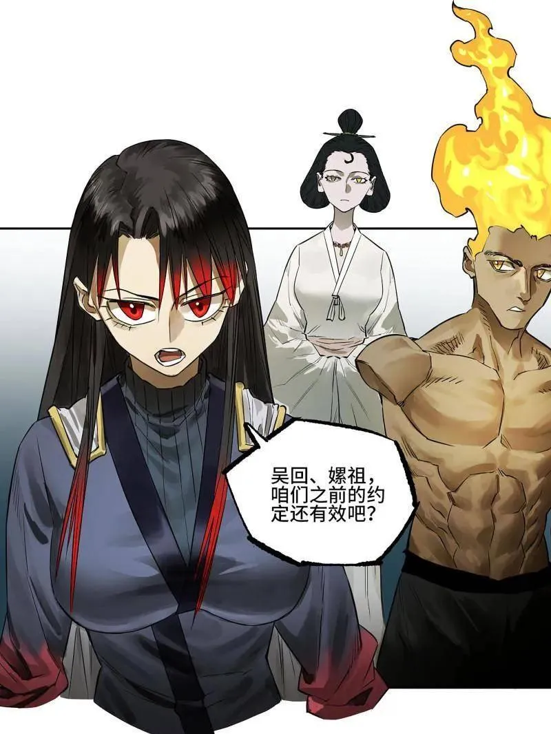 第417话 第三卷 101 过汜水 第42页
