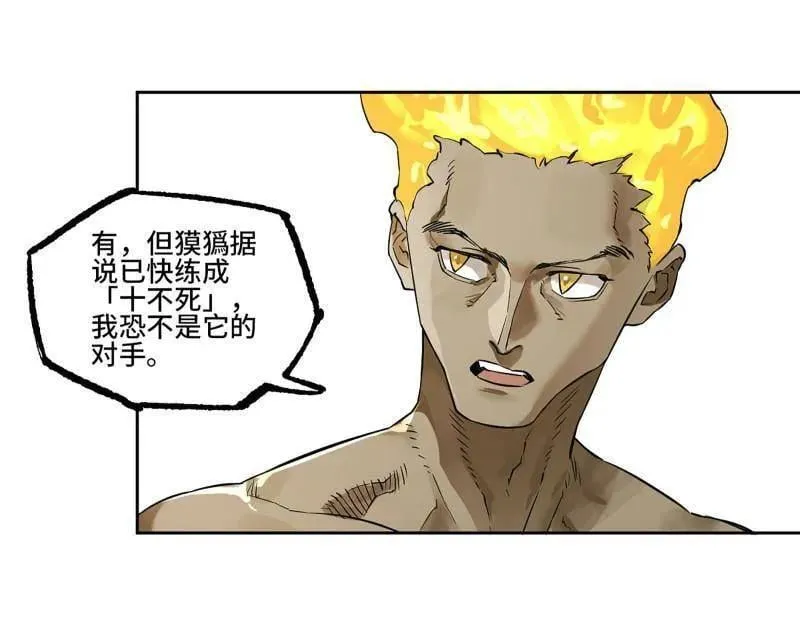 第417话 第三卷 101 过汜水 第44页