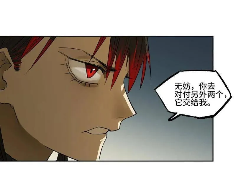 第417话 第三卷 101 过汜水 第45页