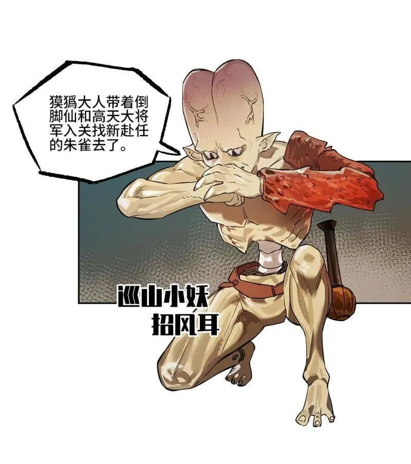 第417话 第三卷 101 过汜水 第47页